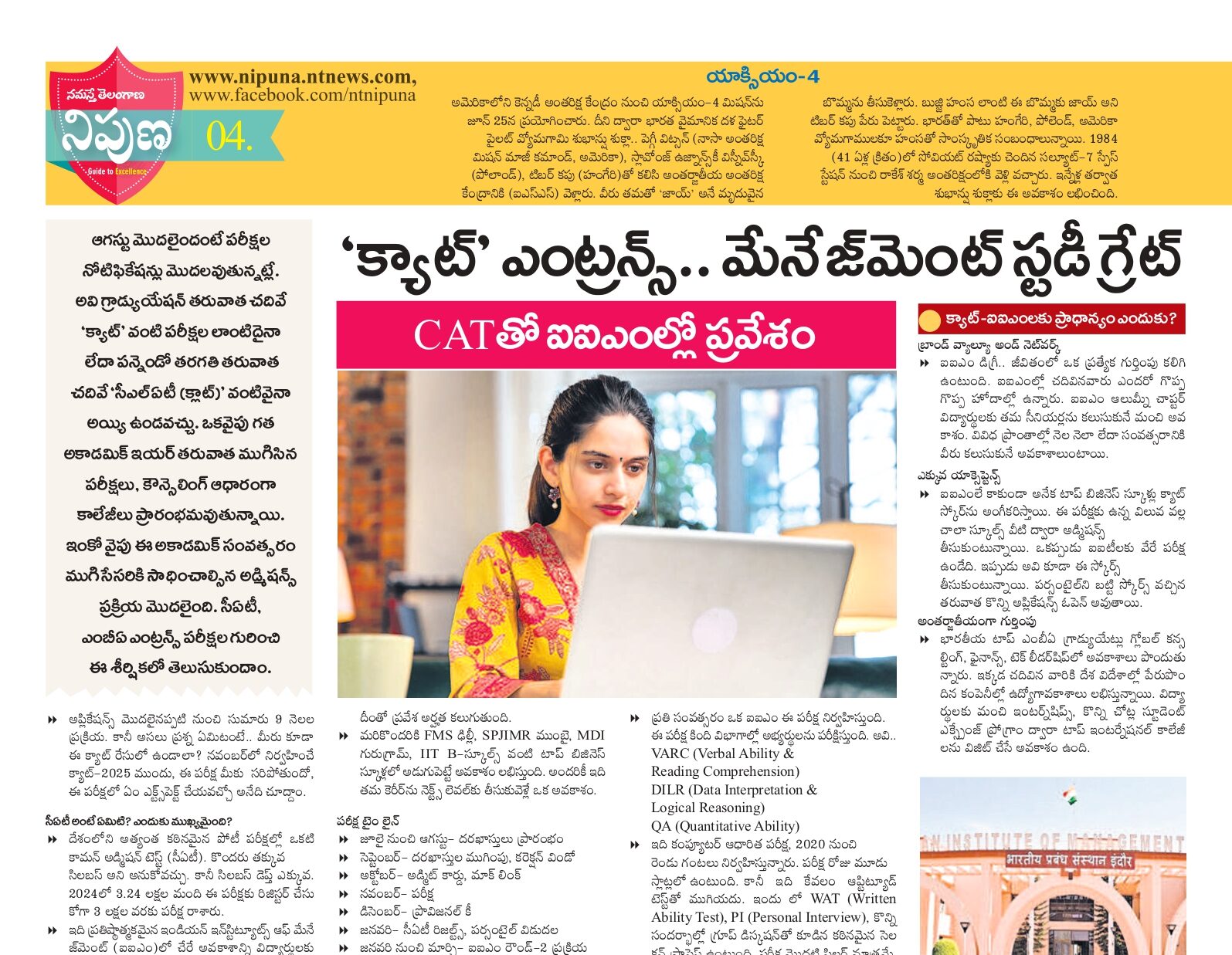 CAT 2025 and MBA in AI world