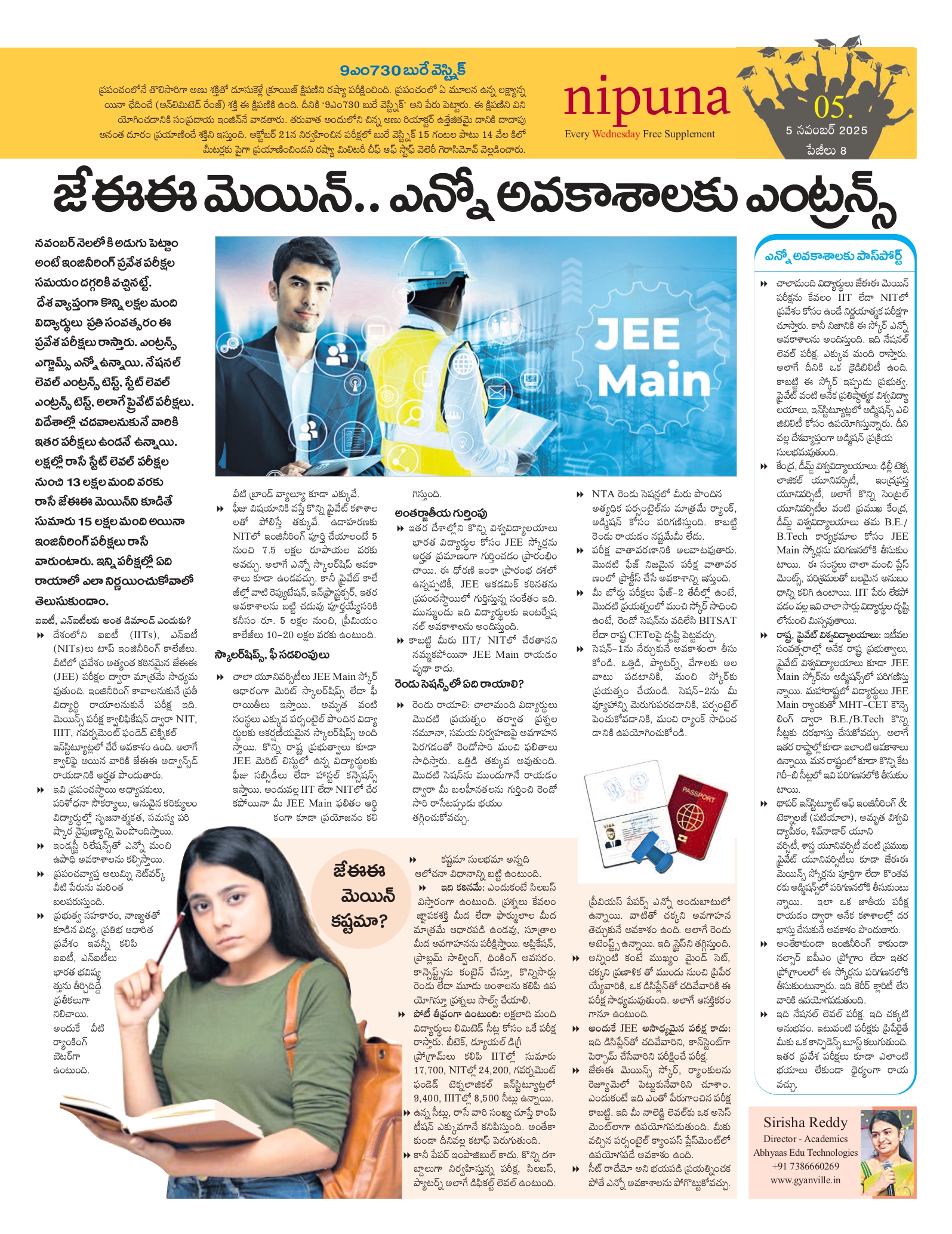  Many Opportunites with JEE