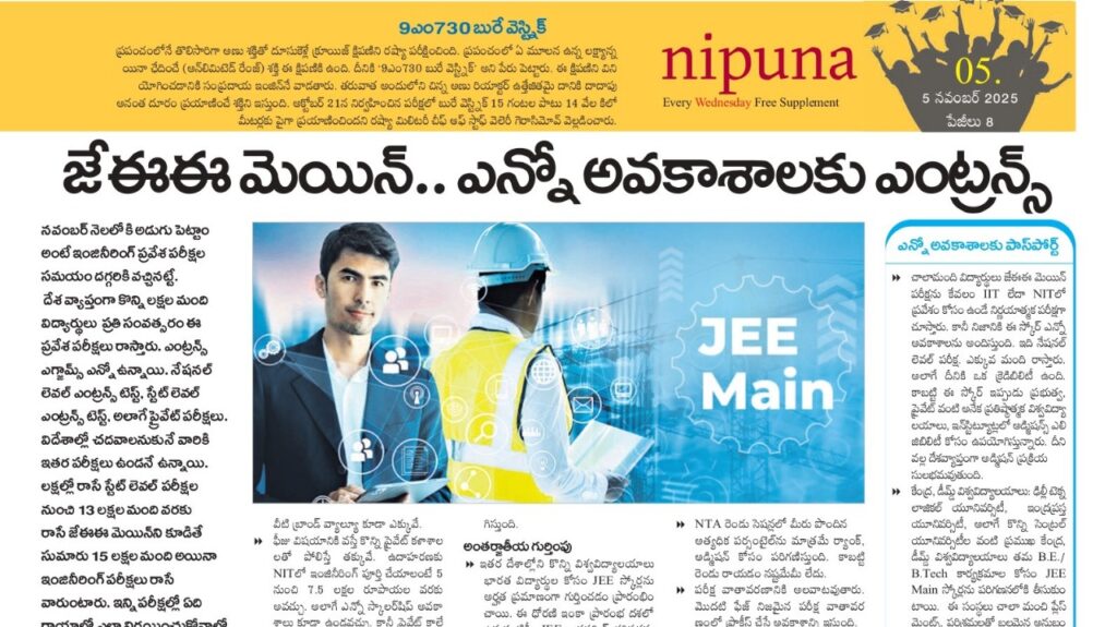 Many Opportunites with JEE