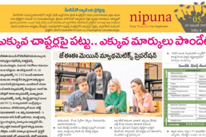 JEE Main Maths Chapter Wise Weightage & Difficulty