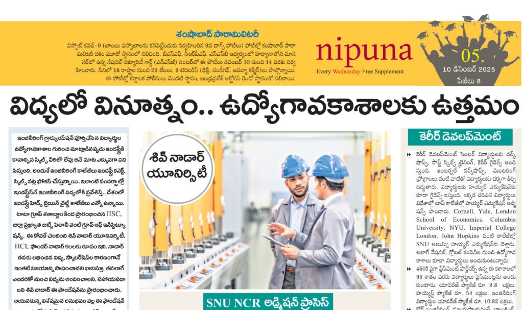 Shiv Nadar University NCR Insights