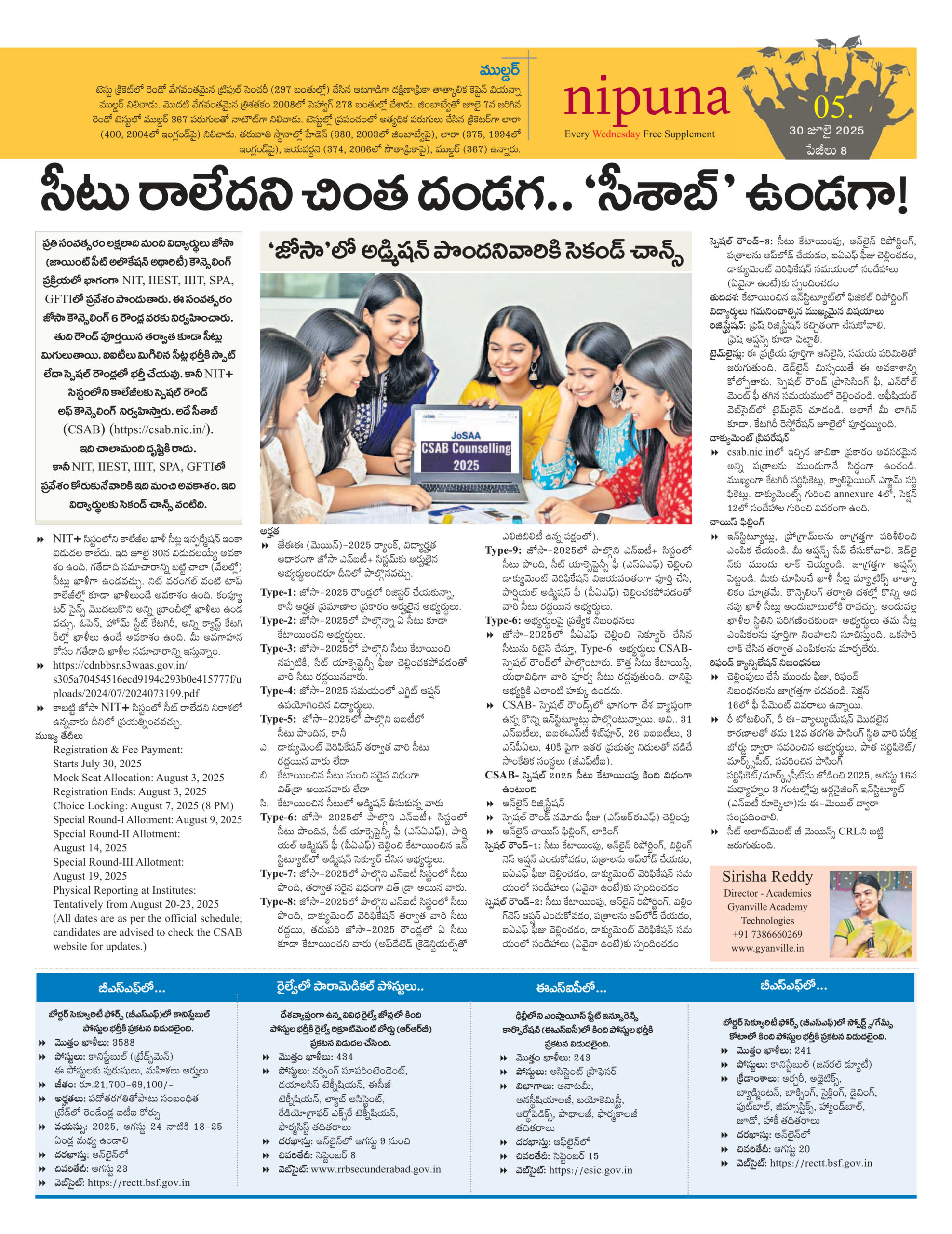 Amrita Engineering Courses Eligibility and Admissions