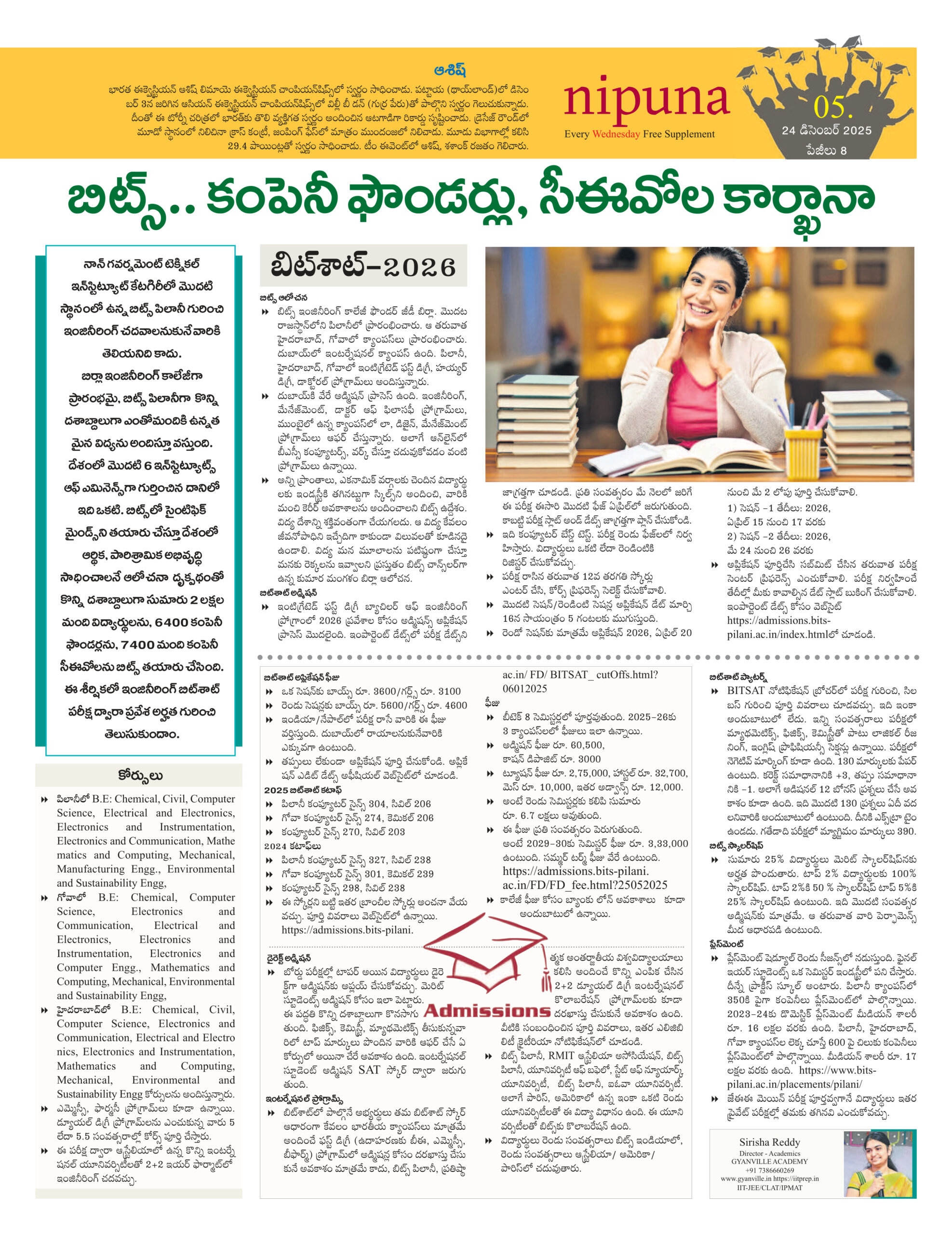 BITSAT 2026 Eligibility Details