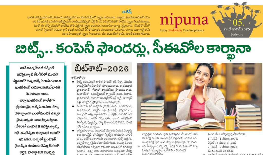 BITSAT 2026 Exam Pattern and Eligibility