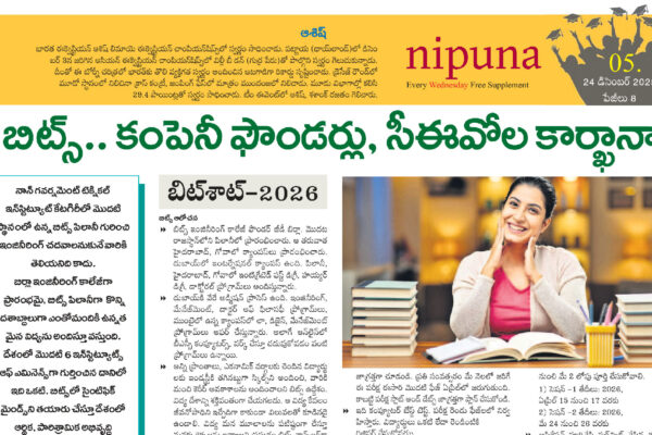 BITSAT 2026 Exam Pattern and Eligibility
