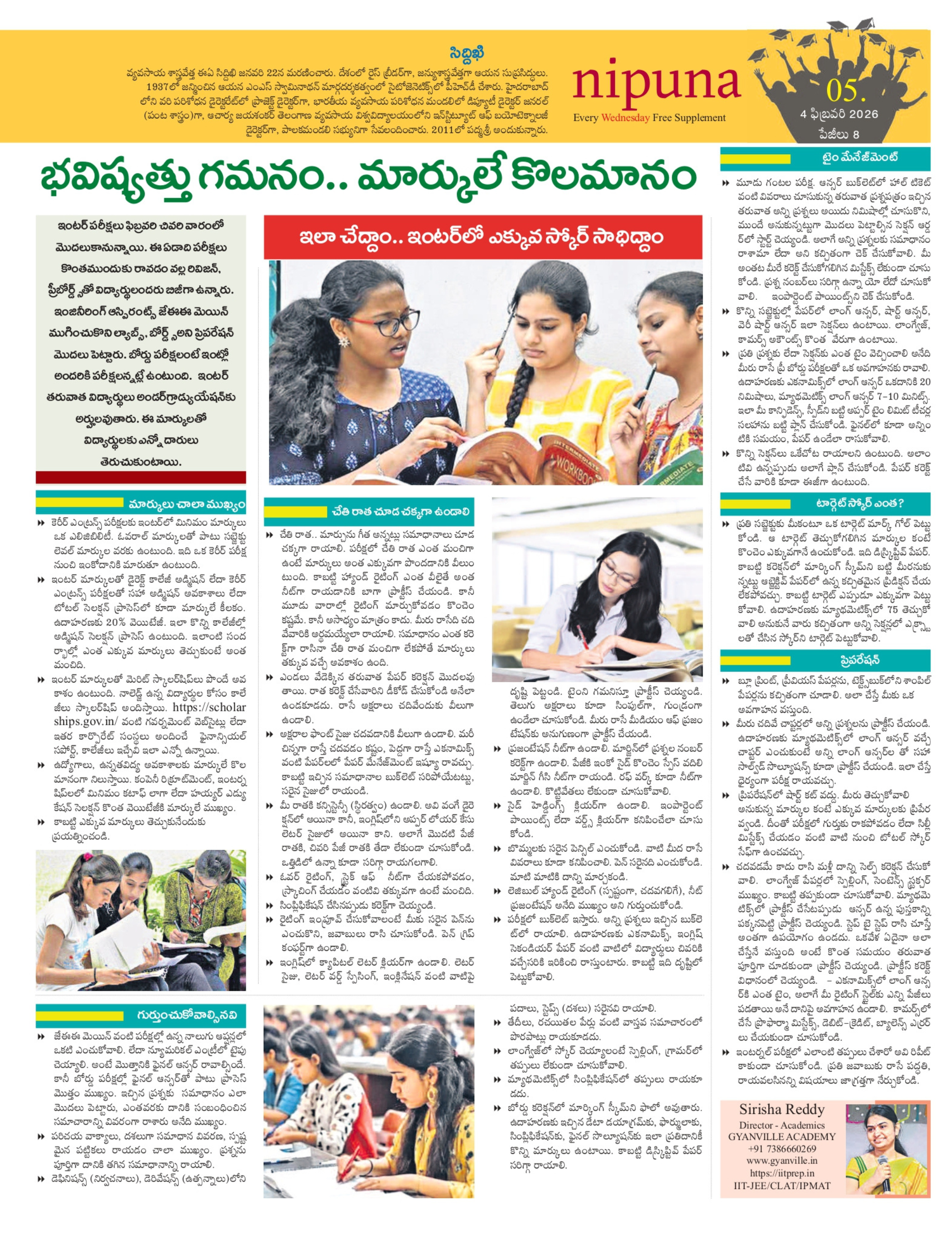 How to Prepare Smartly for Inter Exams?