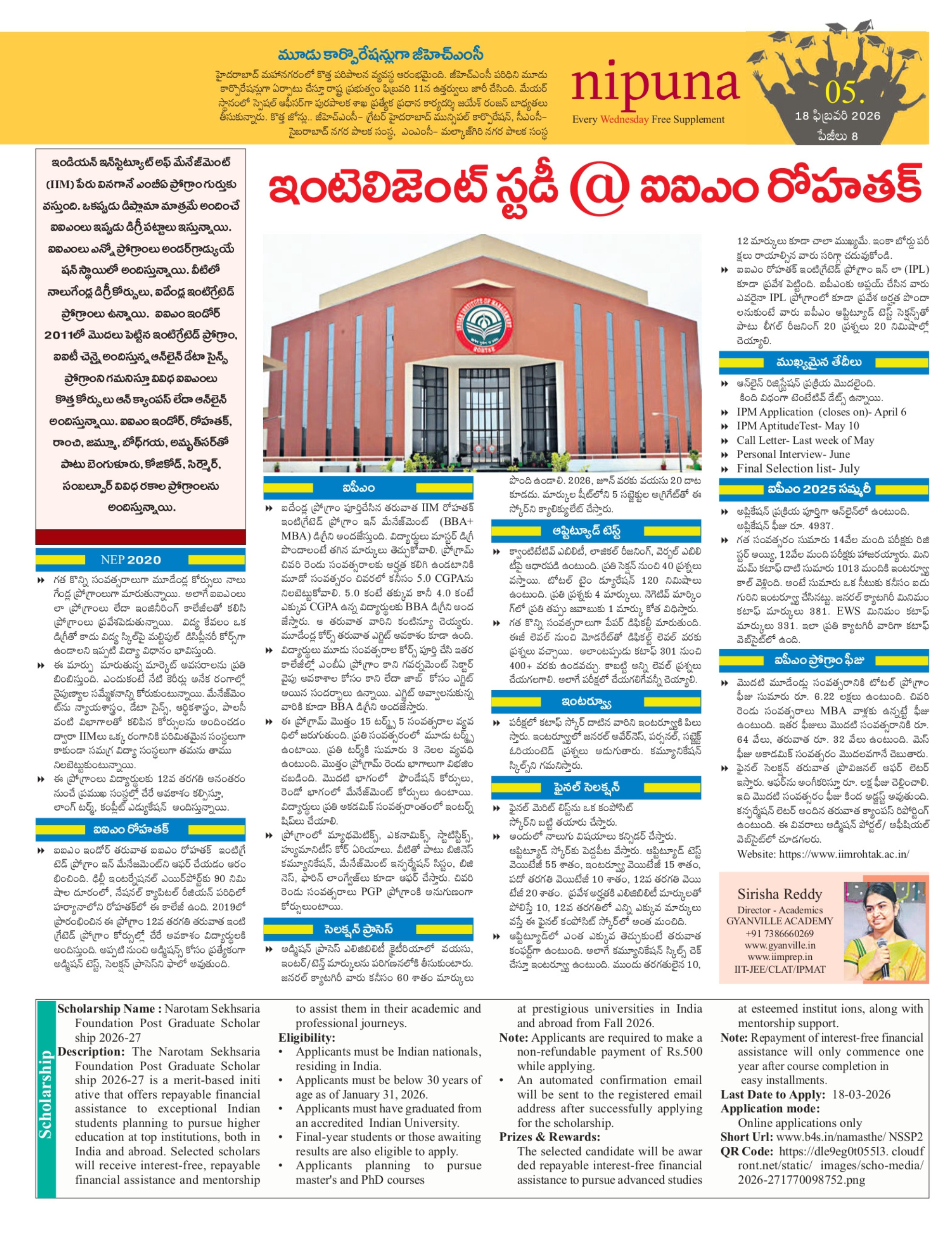 IIM Rohtak IPM Admission Guide