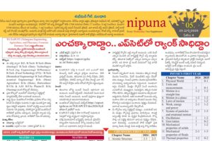 eapcet-2026-weightage-nipuna.jpg