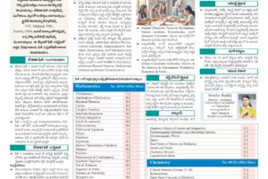 JEE Main Phase-2: Subject-wise Preparation Plan