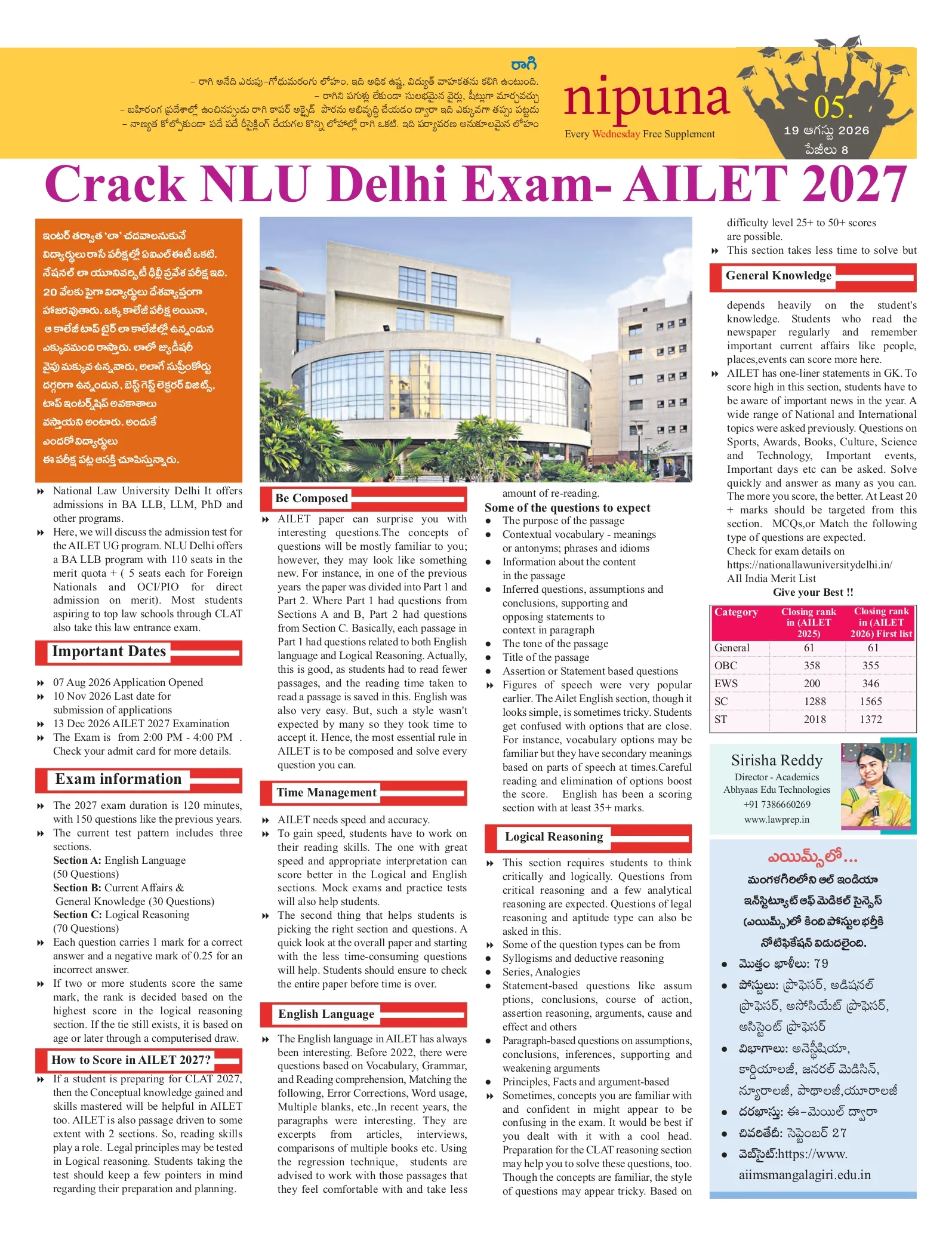 How Placements Help Choose an Engineering College
